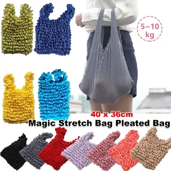 Креативные Волшебные Складывающиеся Плиссированные Гибкие эластичные сумки, Хозяйственная сумка Большой емкости, многоцелевой Пузырчатый эластичный рисовый мешок