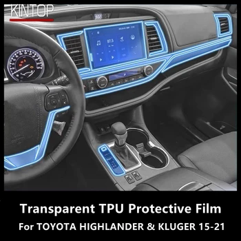 Для TOYOTA HIGHLANDER & KLUGER 15-21, Центральная консоль салона автомобиля, Прозрачная защитная пленка из ТПУ, пленка для ремонта от царапин