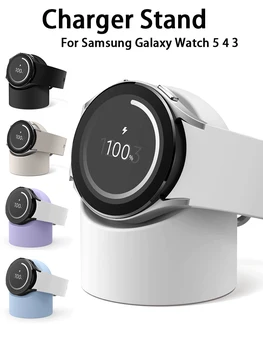 Подставка для зарядного устройства Samsung Galaxy Watch 6/5 40 мм 44 мм 42 мм 46 мм 47 43 SmartWatch Galaxy Watch 4 5 Pro Силиконовая подставка для зарядного устройства 45 мм