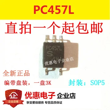 10ШТ PC457L чип SOP5 чип новый оригинальный