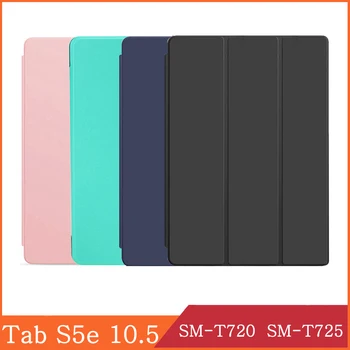 Чехол для планшета Samsung Galaxy Tab S5e 10.5 2019 SM-T720 SM-T725 T720 T725 Trifold Из Искусственной Кожи с Откидной крышкой и Подставкой Coque