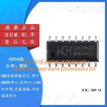 Оригинальный оригинальный чип CH340B SOP-16 USB к последовательному порту