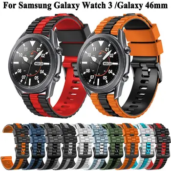 22 мм Силиконовый ремешок для Samsung Galaxy Watch 46 мм Смарт-часы Samsung Gear S3 Frontier Замена силиконового браслета