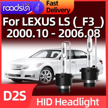 Roadsun 2ШТ 12 В 35 Вт Скрытая Лампа Ксеноновая Фара D2S Light 6000 К Для LEXUS LS (F3) 2000 2001 2002 2003 2004 2005 2006