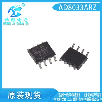 Новый чип операционного усилителя AD8033ARZ AD8033 8033AR SOP-8 в наличии на складе
