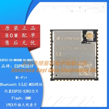 Оригинальный подлинный ESP32-S3-WROOM-1U-N8R2 Wi-Fi + Bluetooth 32-разрядный двухъядерный модуль MCU