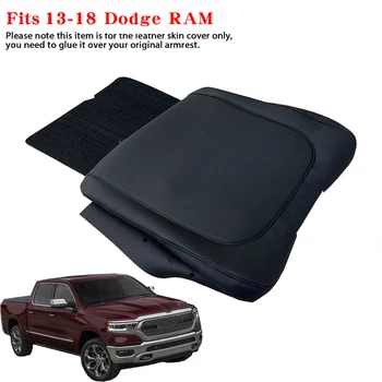 Для Dodge 2013-2018 Ram Кожаная Крышка Центральной Консоли, Подлокотник, чехол для сиденья, черный