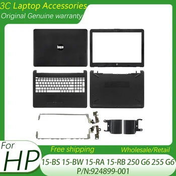 Новый для HP 15-BS 15-BW 15-RA 15-RB 250 G6 255 G6 Чехол для ноутбука ЖК-задняя крышка/Передняя панель/Упор для рук/Нижний корпус/Петли 924899-001